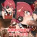 宝生マ〇ンと船員達 ＆ ラ〇ラス・ダークネスと触手