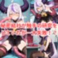 宝生マ〇ンと船員達 ＆ ラ〇ラス・ダークネスと触手