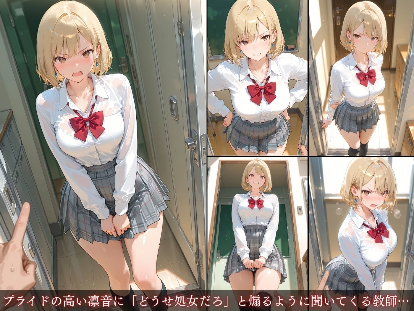 高プライド女は煽りに弱い 画像4