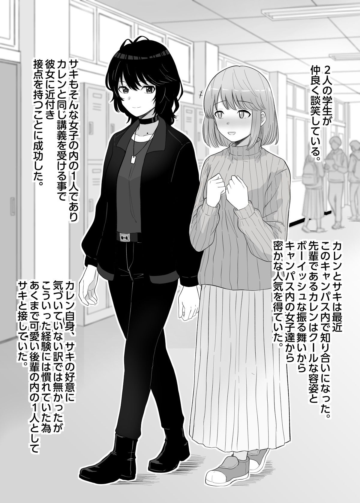 後輩女子に負けるイケメン女子たち 画像1