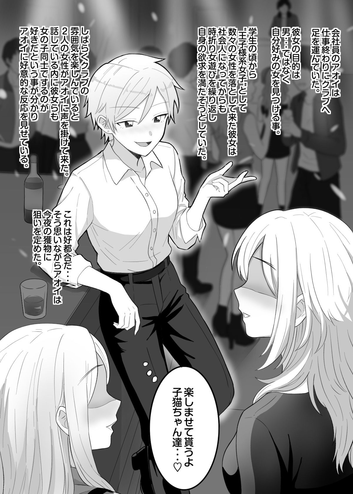 後輩女子に負けるイケメン女子たち 画像3