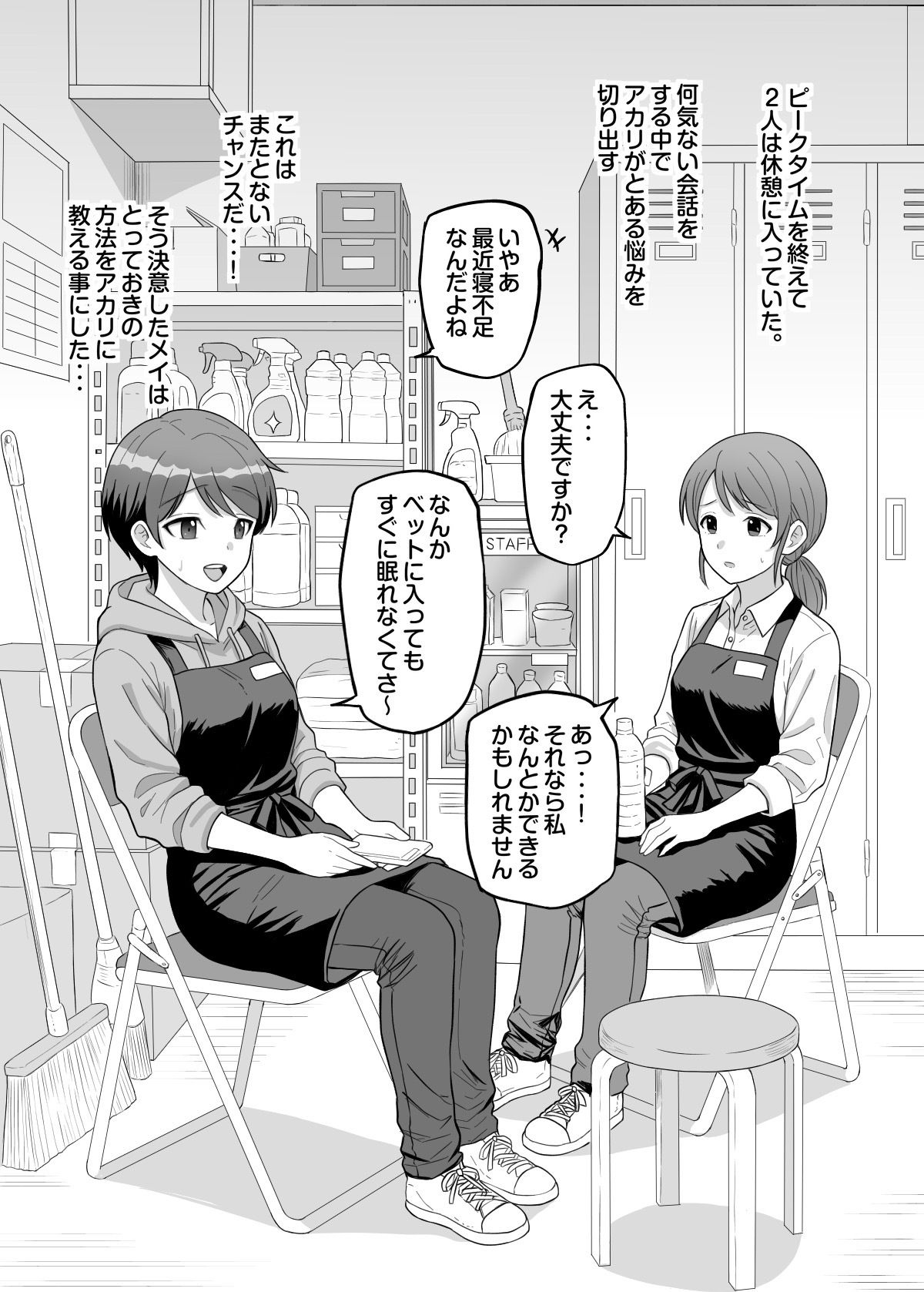後輩女子に負けるイケメン女子たち 画像6