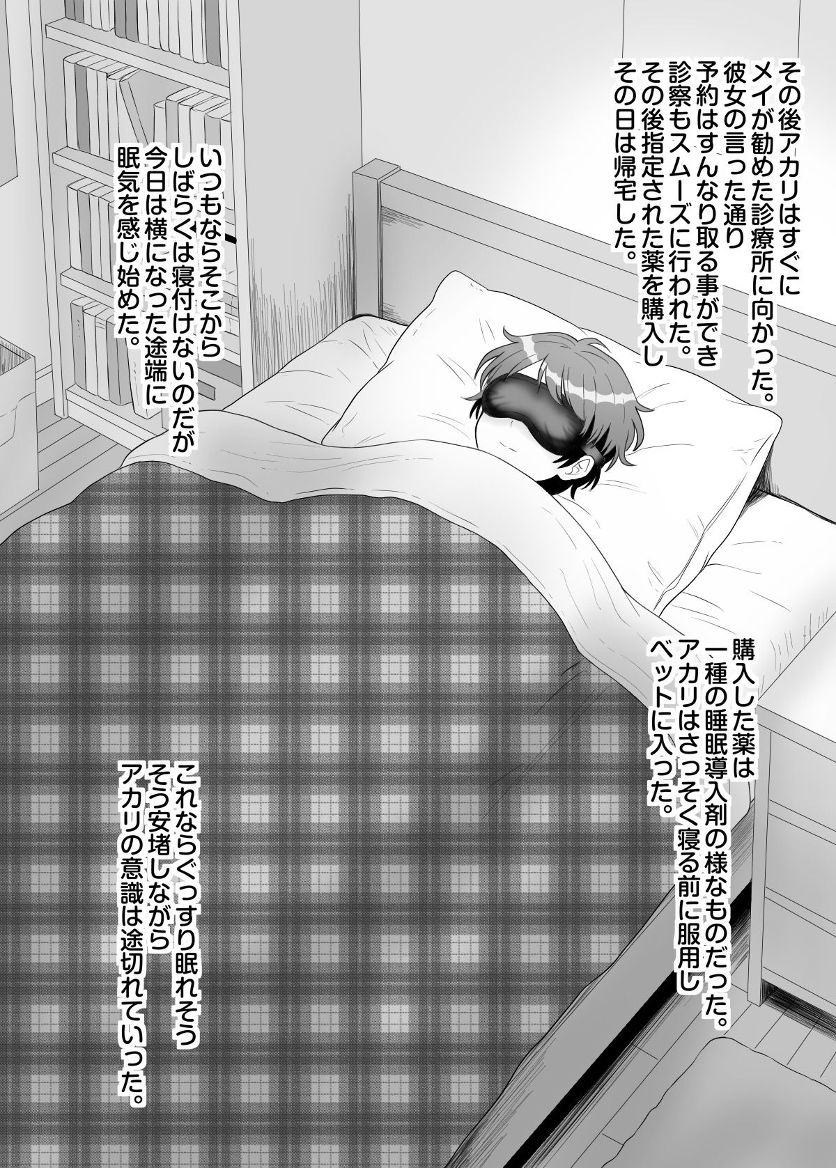 後輩女子に負けるイケメン女子たち 画像7