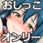 THEひっかけ！【ver.L】-美少女におしっこを「ひっかけ」られるだけのCG集-