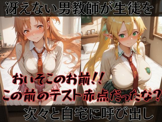 【S●O】快楽堕ちカースト1女子 画像1