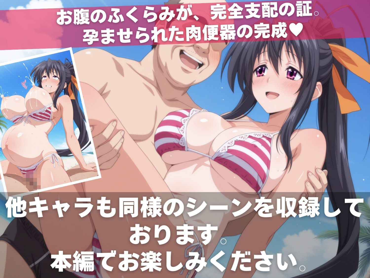 催●D×D 〜堕ちた天使と悪魔の肉便器化授業〜 画像10