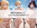 ハラハラドキドキNTR露出デ〜ト セ〇ラームーン 1