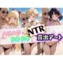 ハラハラドキドキNTR露出デ〜ト セ〇ラームーン 1