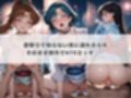 ハラハラドキドキNTR露出デ〜ト セ〇ラームーン 2