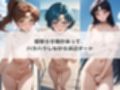 ハラハラドキドキNTR露出デ〜ト セ〇ラームーン 2