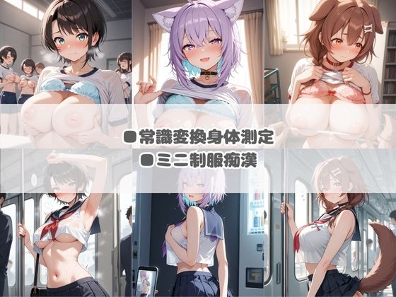 いつでもどこでも犯●れる！？いいなり学園 ホ〇ライブ 1 画像2