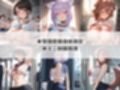 いつでもどこでも犯●れる！？いいなり学園 ホ〇ライブ 1