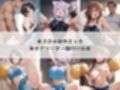 いつでもどこでも犯●れる！？いいなり学園 ホ〇ライブ 1