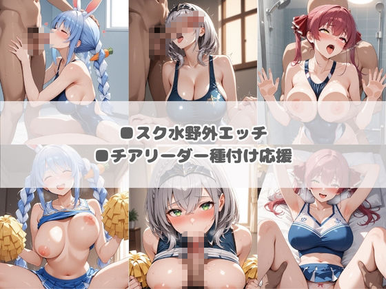 いつでもどこでも犯●れる!?いいなり学園 ホ〇ライブ 2 画像2