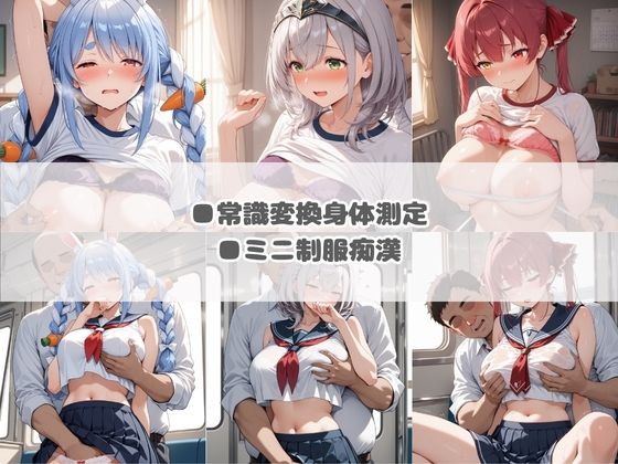 いつでもどこでも犯●れる!?いいなり学園 ホ〇ライブ 2 画像3