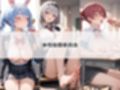 いつでもどこでも犯●れる！？いいなり学園 ホ〇ライブ 2