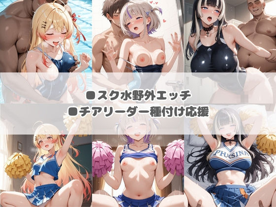 いつでもどこでも犯●れる！？いいなり学園 ホ〇ライブ 3 画像3