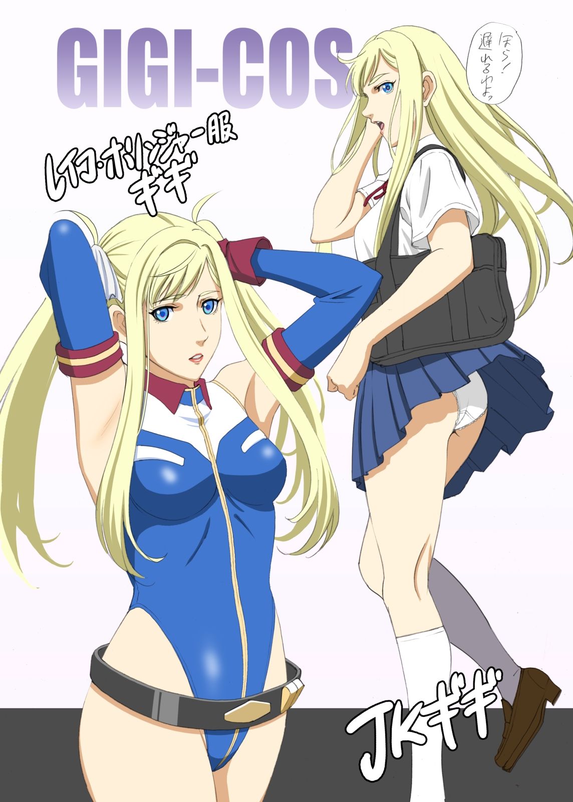 ギギアン 画像5