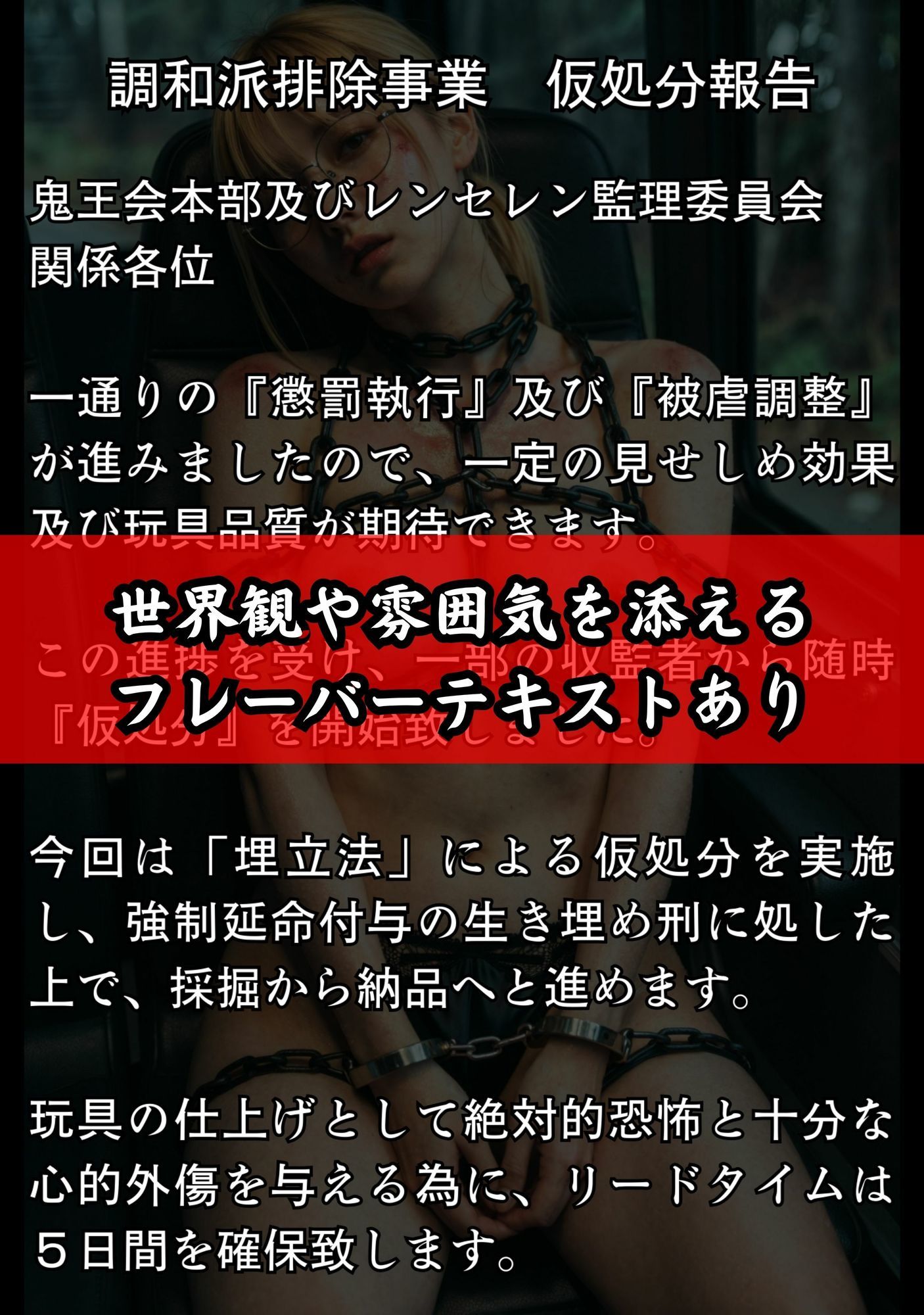 THE FALLING FLOWERS 女囚散華2 〜粛清の嵐〜 画像3