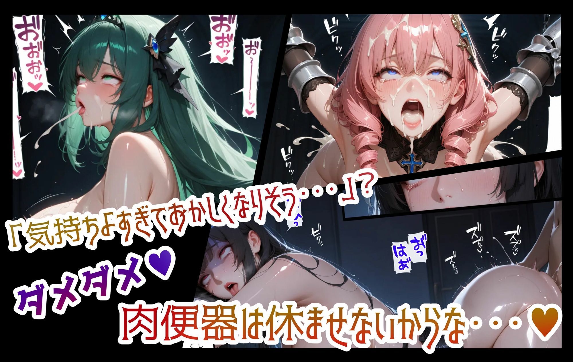 敗戦国は肉便器の国  〜巨乳姫騎士と王女、W種付け絶頂〜 画像3