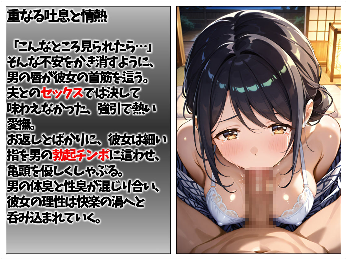 人妻の秘め事 不倫情事と村の因習 画像2