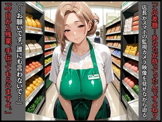 人妻NTR快楽即堕ち パート先で店長から残業強●中出し 画像1