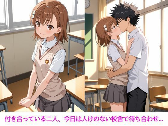 美琴と秘密のスクールライフ エロ漫画2