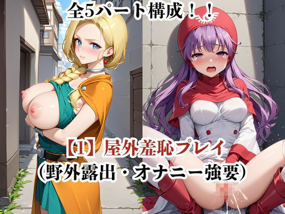 肉玩具認定証発行!!街の性処理係堕ち。―快楽と恥辱の記録―ビア●カ&ムーン●ルク王女編 画像3