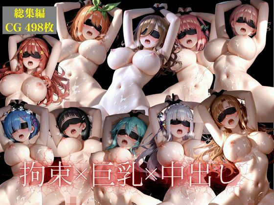 10人の推しドMを拘束して壊す！凌●調教総集編2026【かっぺの性欲】