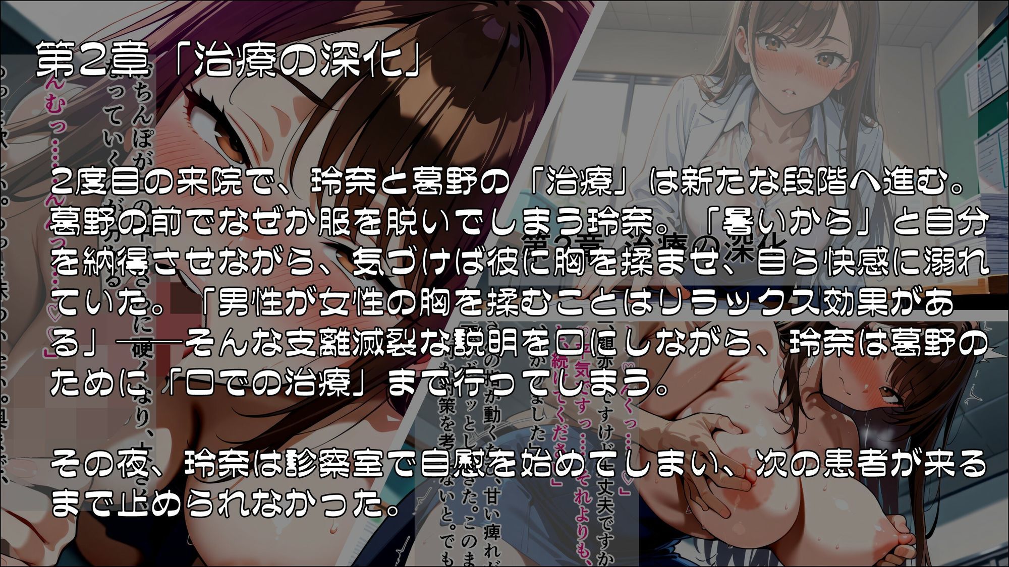 逆転催● 〜治療者に絶対服従の淫乱女医に堕ちるまで〜 前編 画像2