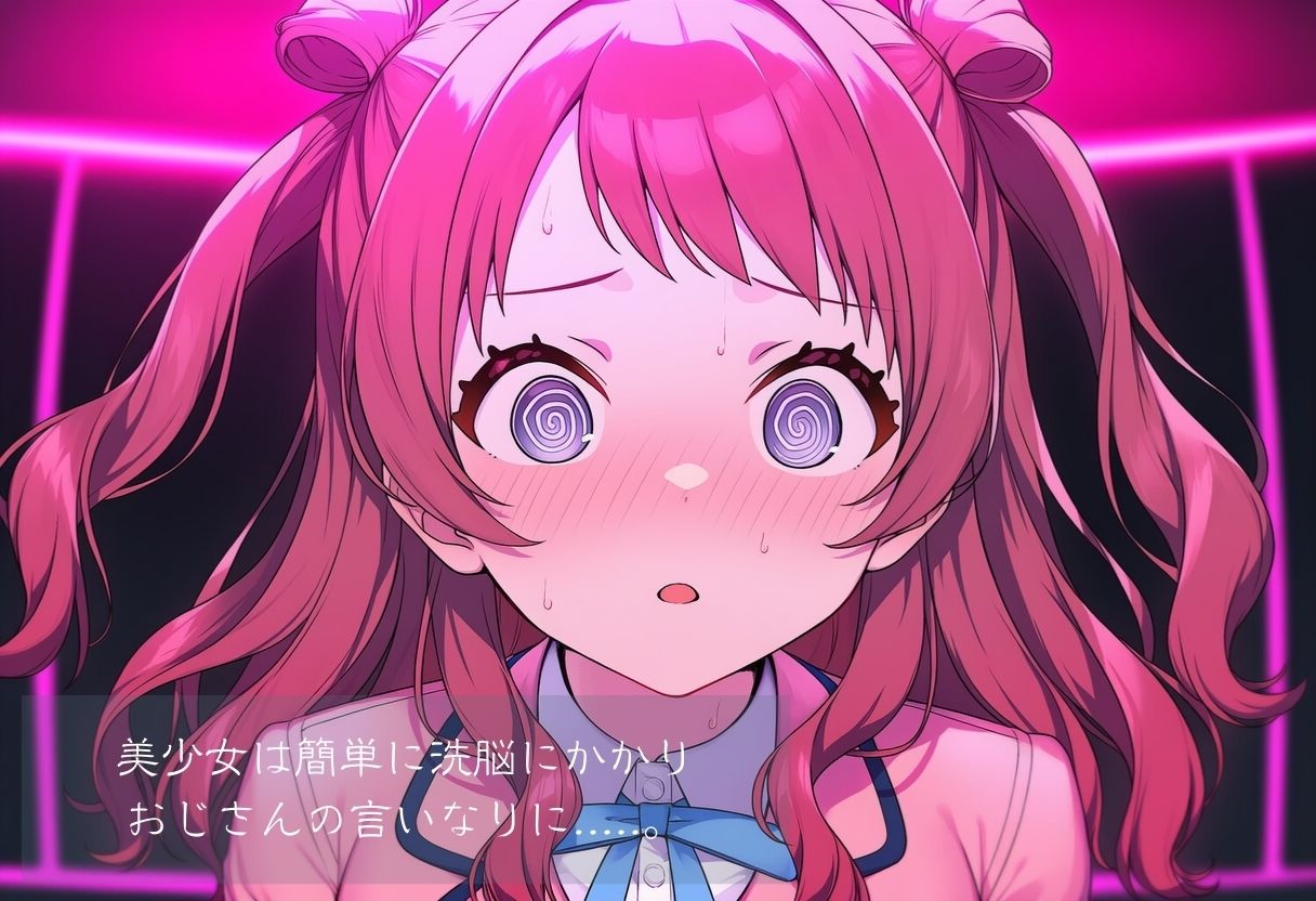 チート催○アプリで洗脳レ○プ〜学園アイドル○スター編 画像2