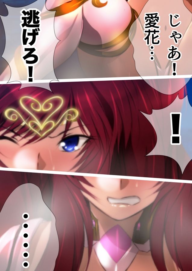 巨大神話少女AIKA 対決！デルピュネー！！ 画像7