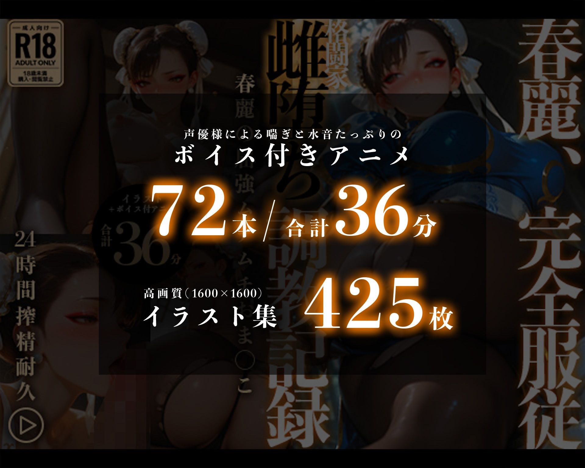 【イラスト＋アニメ付き】春●、完全服従！格闘家雌堕ち調教記録〜●麗の屈強ムチムチおま●こ24時間搾精耐久〜 画像7