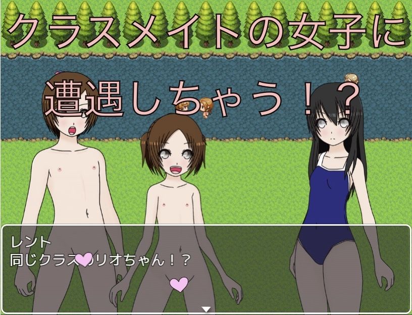 裸で水遊び！同級生に会っちゃった！？2