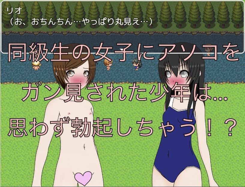 裸で水遊び！同級生に会っちゃった！？3