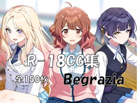 Begrazia［学〇ス 花〇佑芽＆秦〇美鈴＆十〇星南］ HCG集【nuk】
