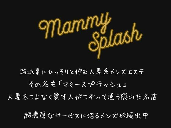 まなみさんの超濃厚特別ご奉仕 エロ漫画3