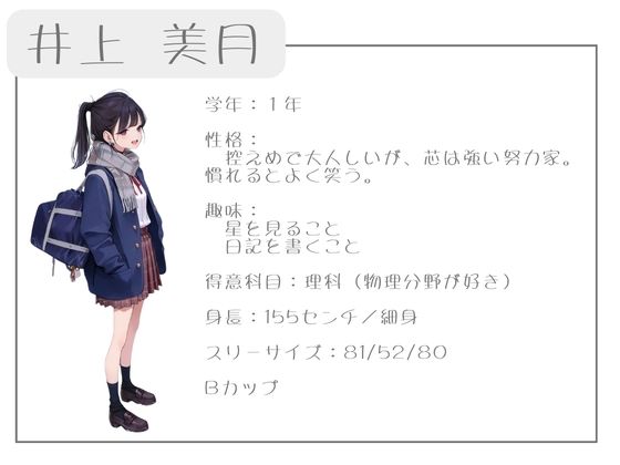 クラスで人気の女子は全員いいなり！ オレのハメ撮り図鑑 画像2