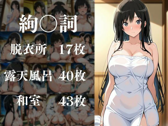 ヒロイン達が俺のモノ性地中出し温泉【ア〇ガミ編】 画像2