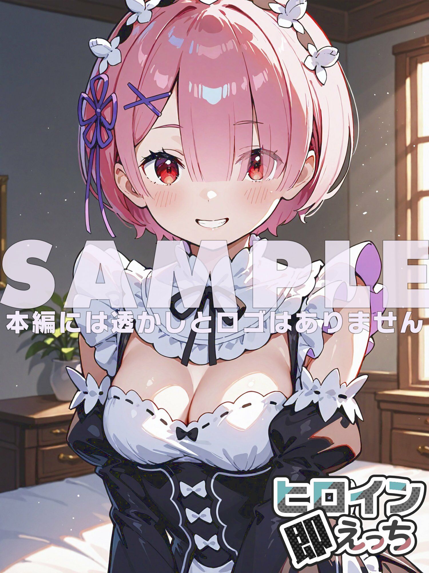 ヒロイン即えっち ラ● メイド編 画像6