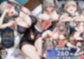 ミダラなキカイ22＆23  フォーミダブルとイラストリアスを堪能したかった……