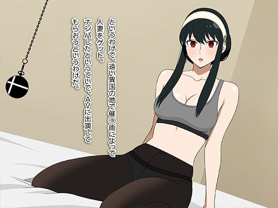 街角ナンパシリーズ【海外編】旦那にヒミツでAV出演！若妻ヨルさん（27歳） 画像1