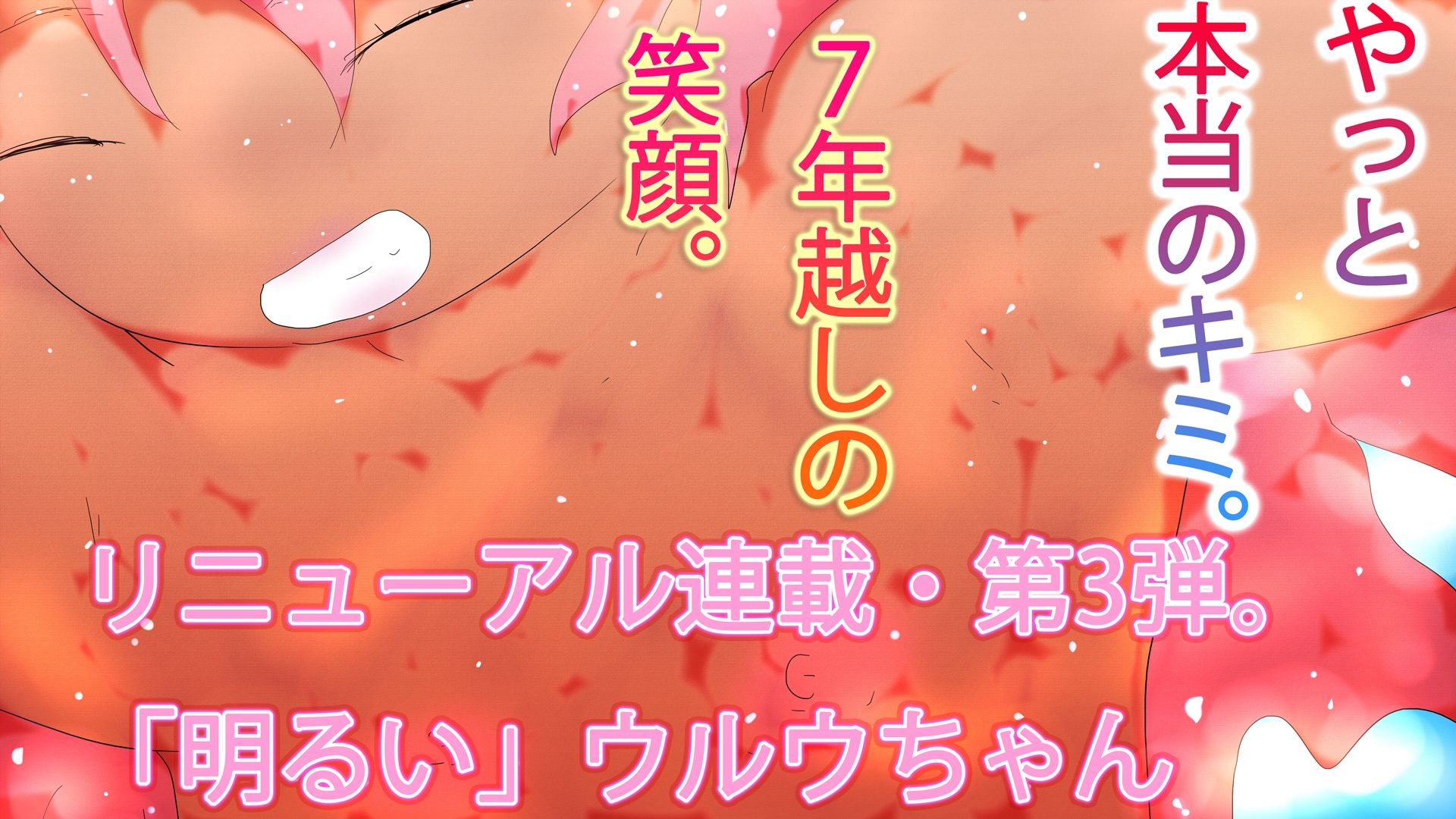 NEXT・ウルウちゃん【1パック5枚入り】 画像1