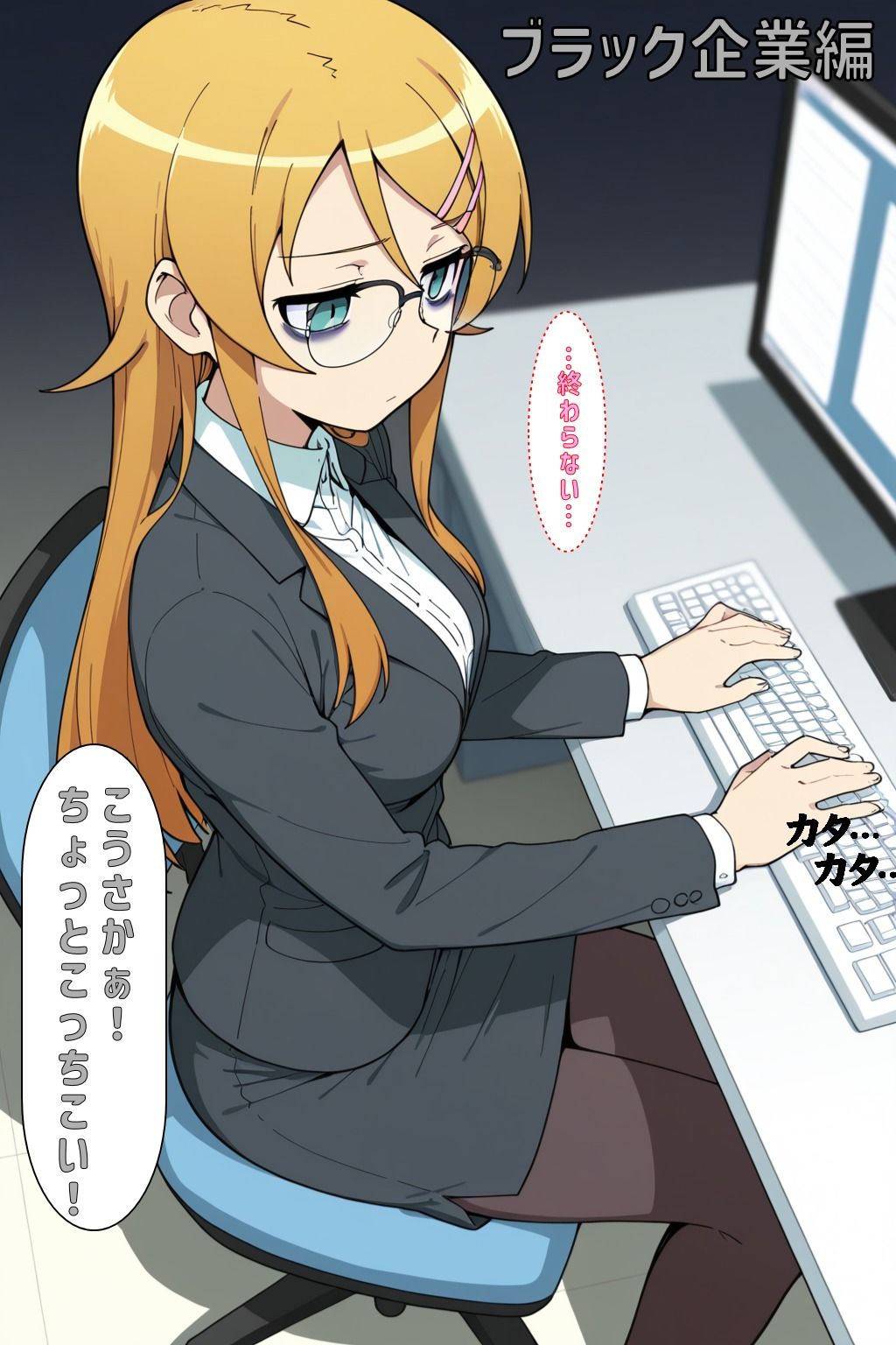 社会人@きりの版 画像1