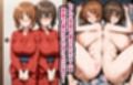町ぐるみで寝取られたまほとみほ