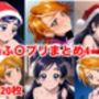 ふ〇プリまとめ4 ふ〇プリまとめ4