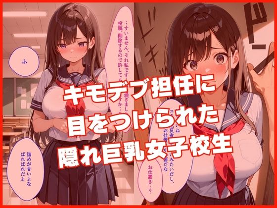 【漫画】女子校生  初めての緊縛プレーでメス堕ち寸前！？ 画像1