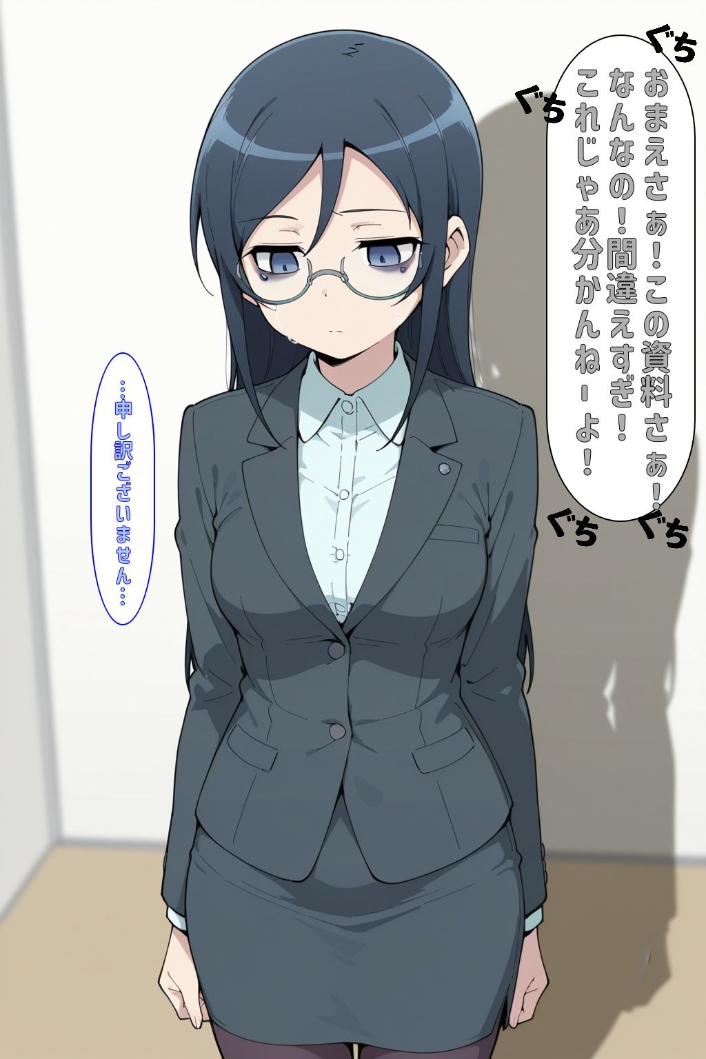 社会人@あやせ版 画像2