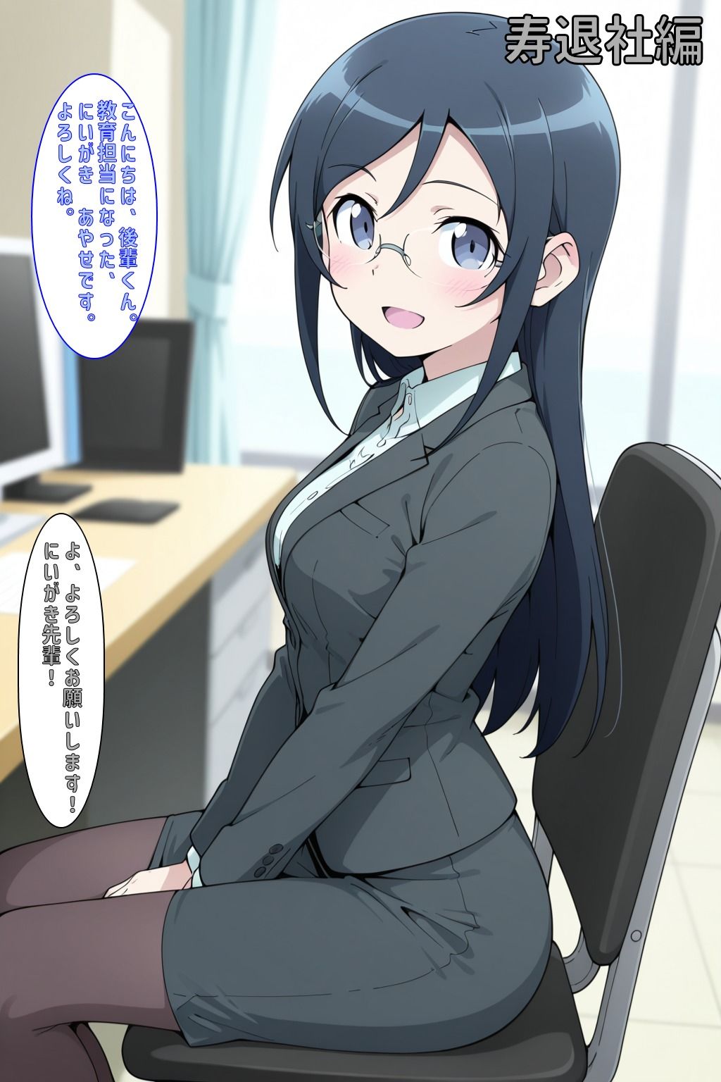 社会人@あやせ版 画像5