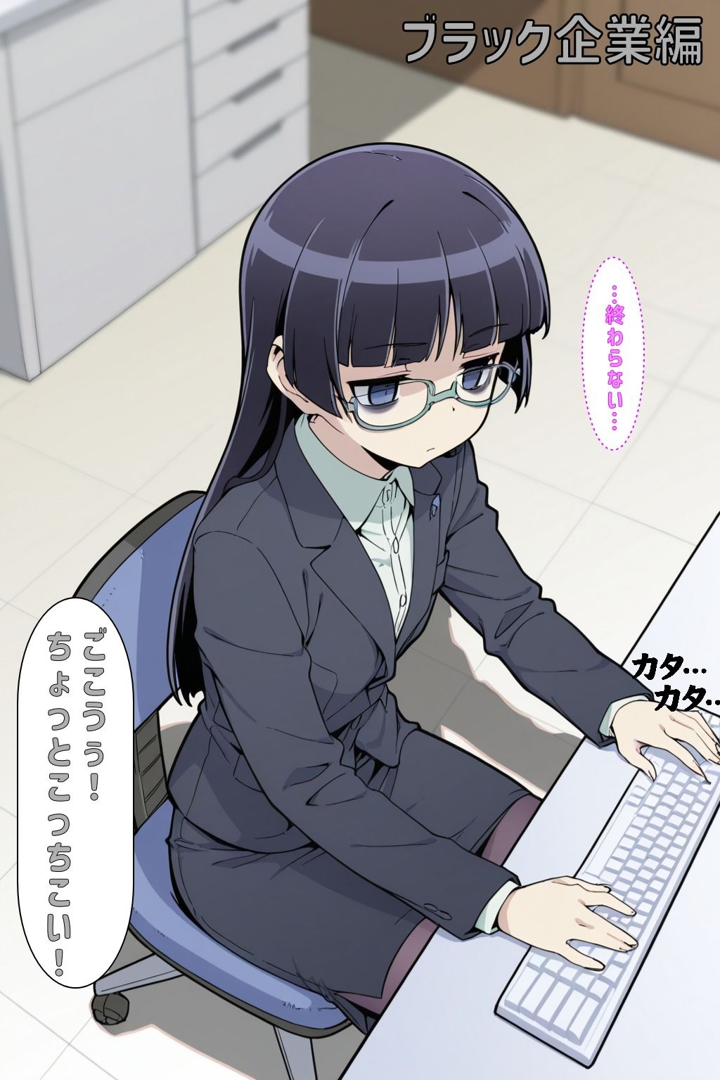 社会人@るり版 画像1